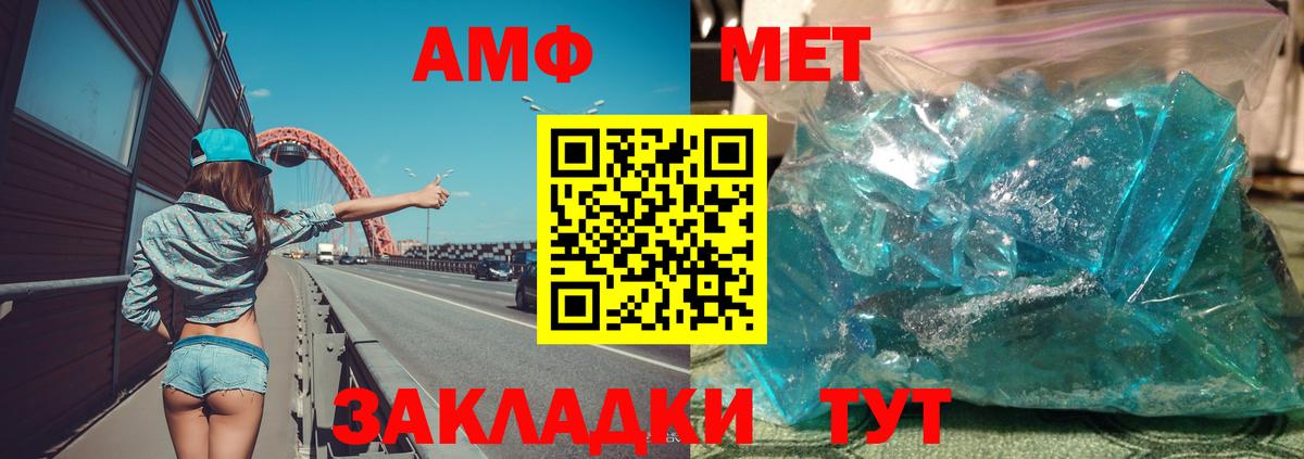 Amphetamine Premium Строитель