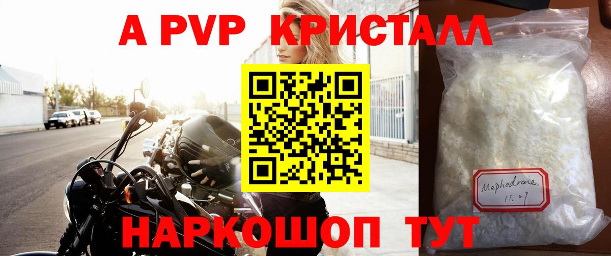 A PVP мука Строитель