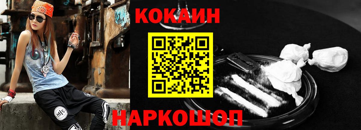 КОКАИН  Cocaine Fish Scale  Строитель  Вход с VPN  Кокаин Перу 