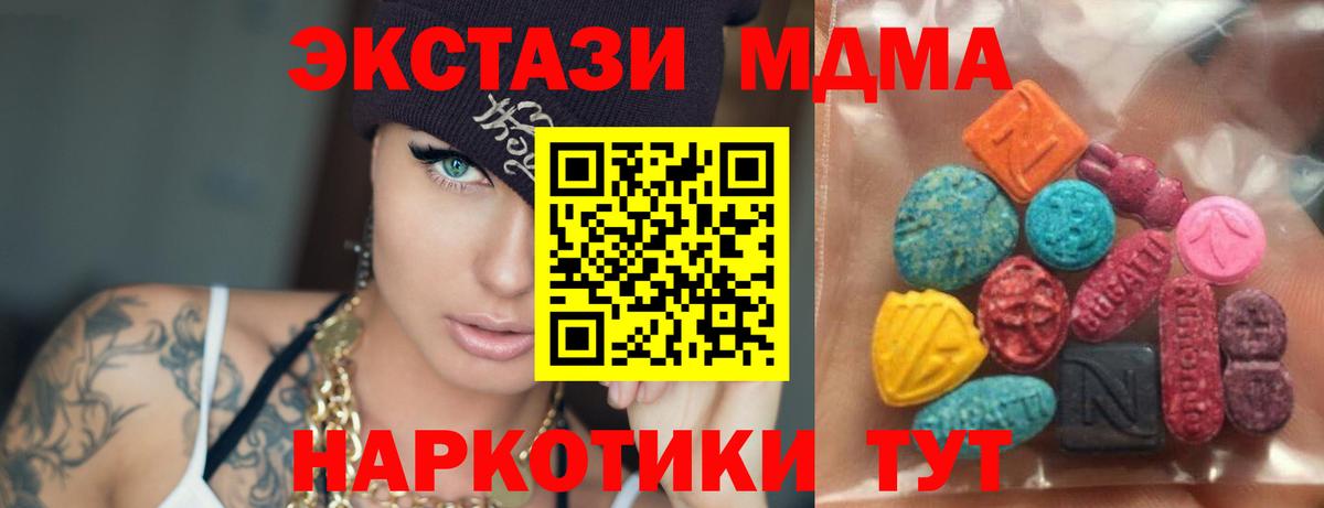 Экстази 280 MDMA Строитель