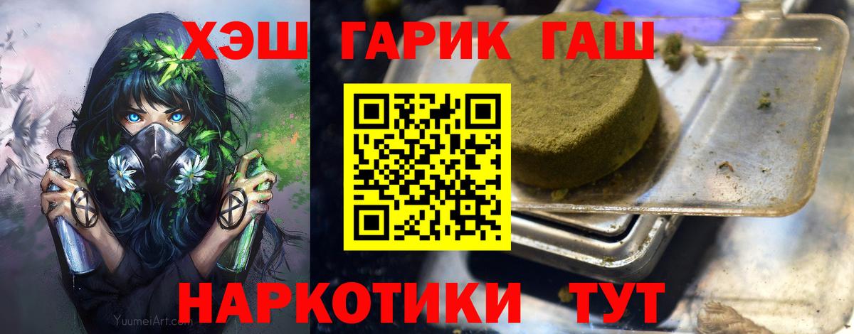 ГАШИШ убойный Строитель
