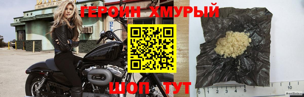 ГЕРОИН Афган  ГЕРОИН  Строитель  Вход с VPN 