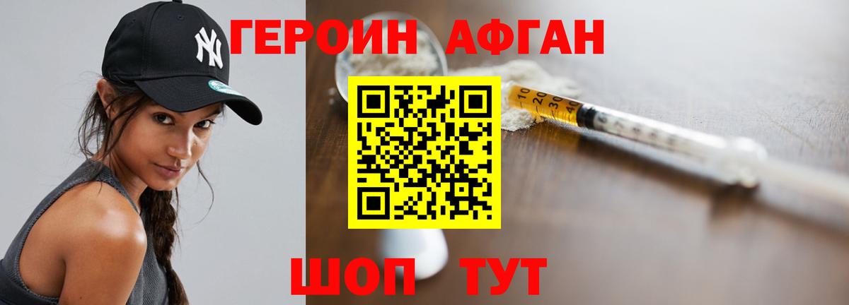 ГЕРОИН хмурый Строитель