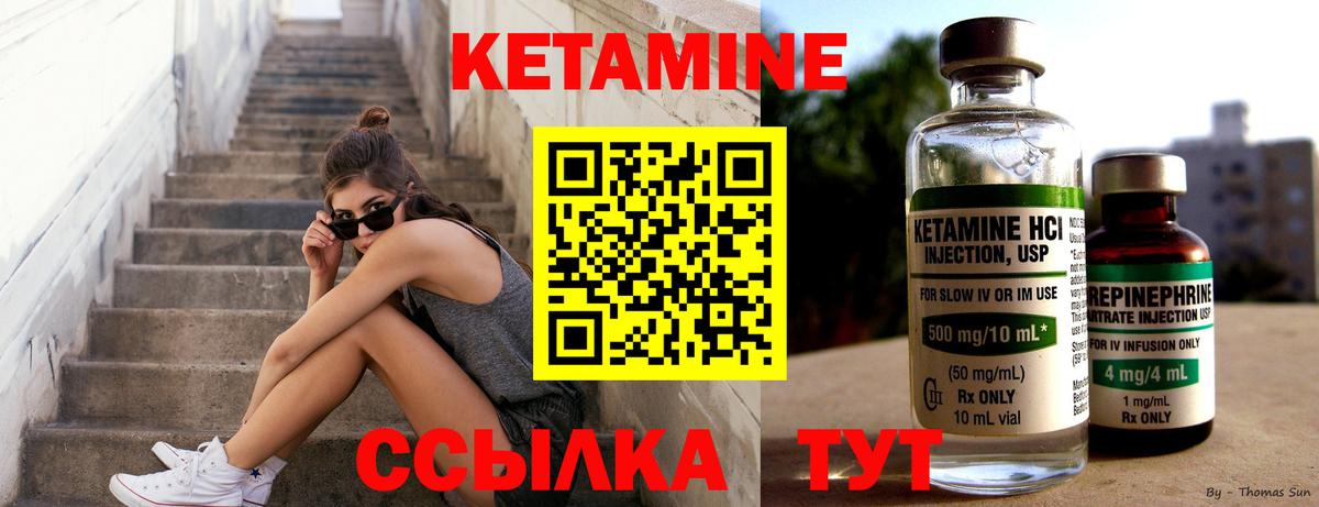 Кетамин VHQ  Вход с VPN  Кетамин ketamine  Строитель 