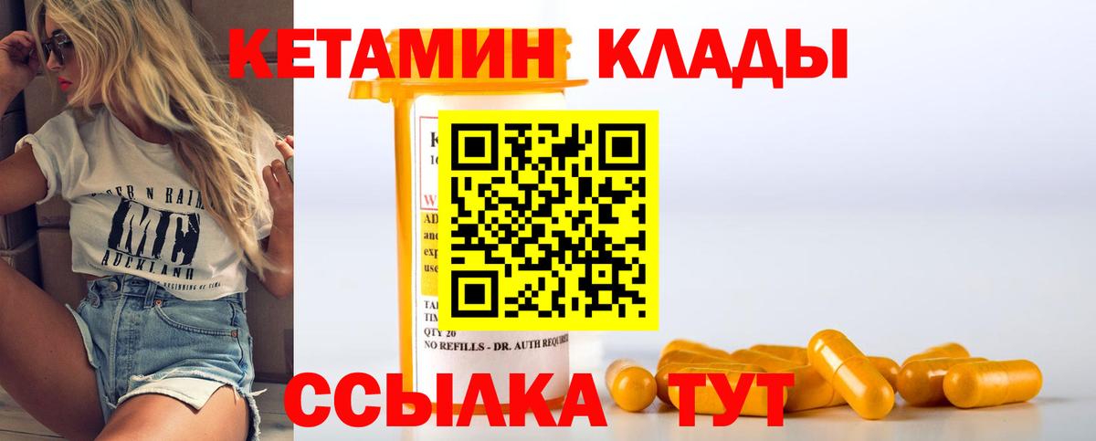 КЕТАМИН ketamine Строитель
