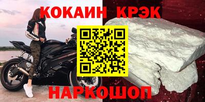 кокаин Краснокаменск