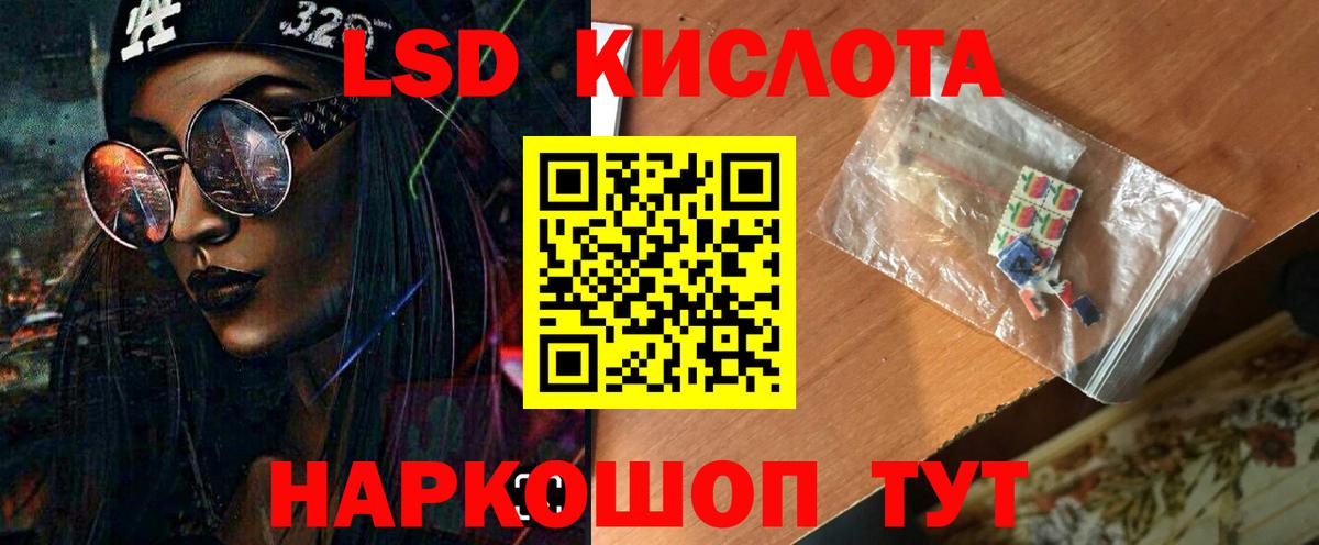 Лсд 25 экстази ecstasy  Лсд 25 экстази кислота  Вход с VPN  Строитель 