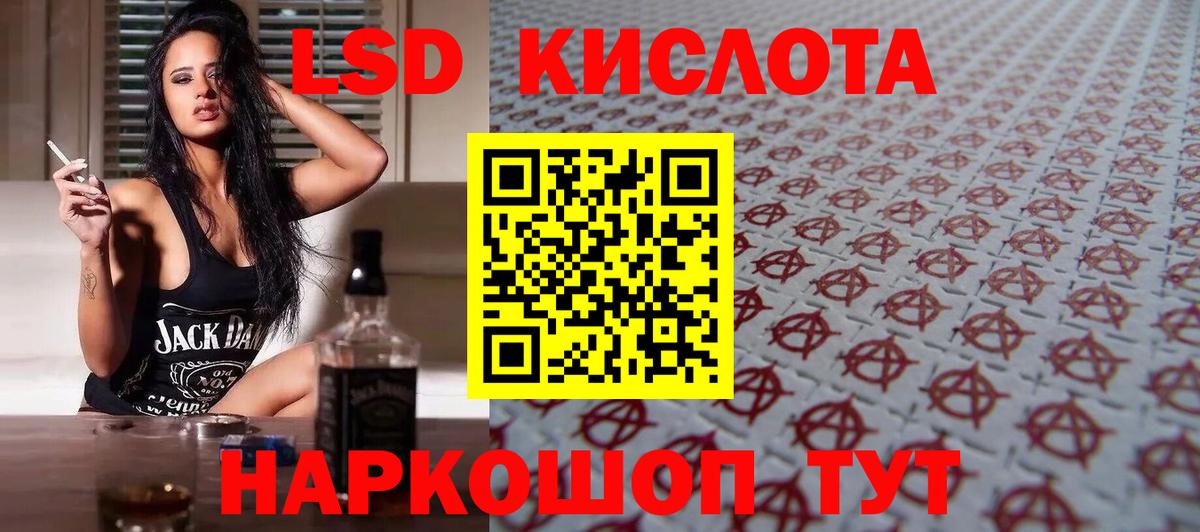 ЛСД экстази кислота Строитель
