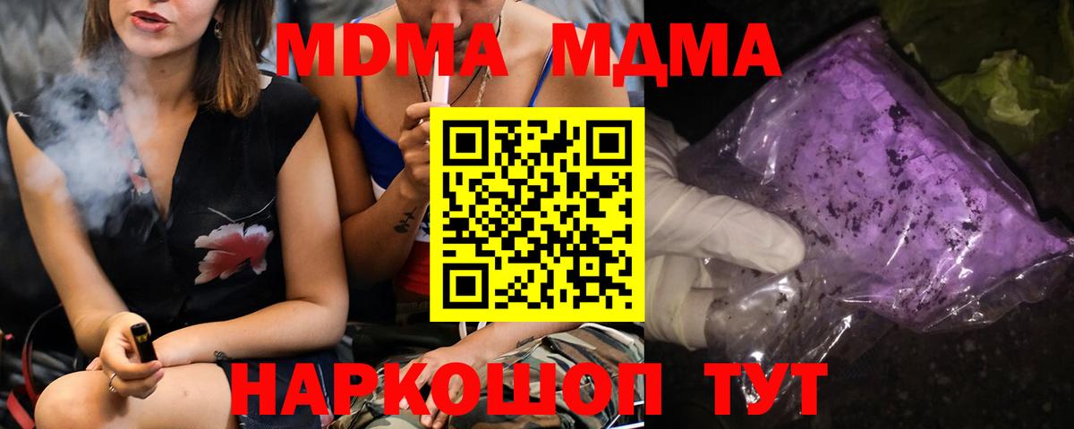 MDMA crystal Строитель