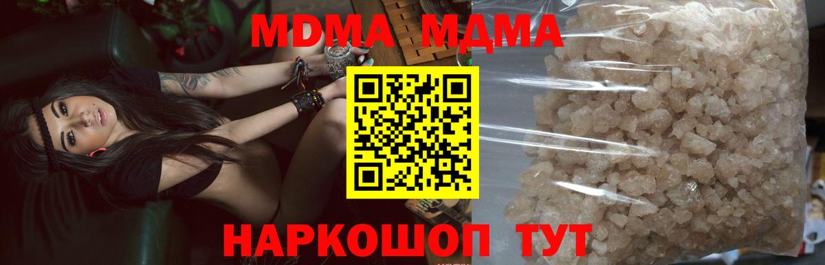 MDMA crystal  Вход с VPN  Строитель  MDMA VHQ 