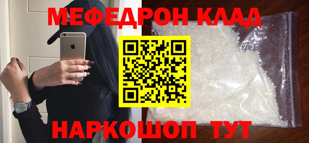 Меф мяу мяу  Вход с VPN  МЕФ  Строитель  как найти закладки  ссылка на мегу ONION  МЯУ-МЯУ кристаллы 