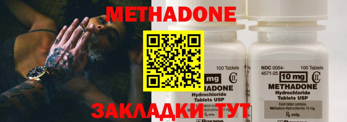 мориарти как зайти  Метадон methadone  Строитель  Вход с VPN  МЕТАДОН кристалл 
