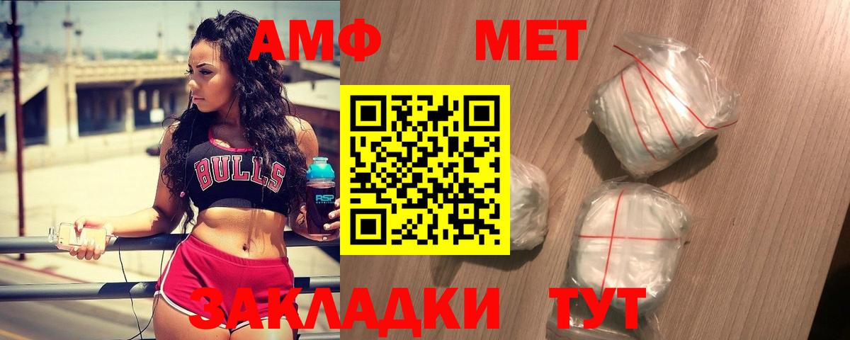 МЕТАМФЕТАМИН Methamphetamine  Вход с VPN  Строитель 