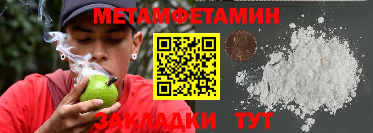 Метамфетамин витя Строитель